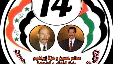 صورة صدام حسين وعزة إبراهيم..رفيقا النضال والشهادة