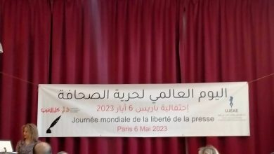 صورة احتفالية باريس بمناسبة اليوم العالمي لحرية الصحافة