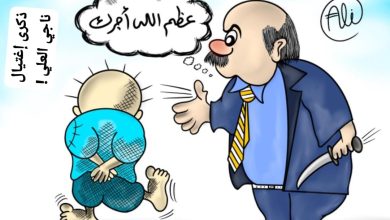 صورة الكاريكاتير في ذكرى ناجي العلي