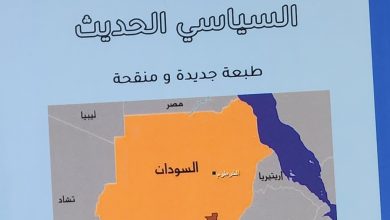 صورة صدور كتاب “ملامح من تاريخ السودان السياسي الحديث” للدكتور علي عبدالقادر